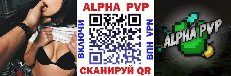 APVP VHQ  Стерлитамак 
