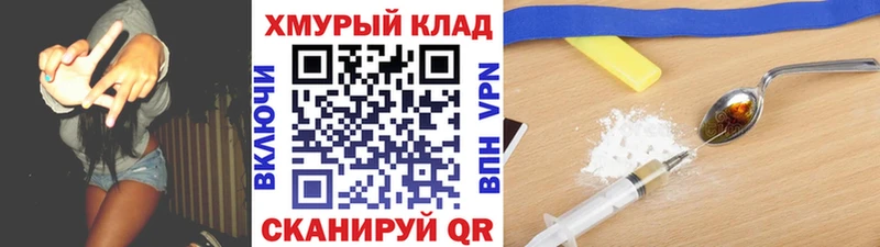 Героин Heroin  Стерлитамак 