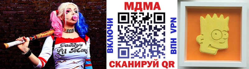 МДМА crystal  цена наркотик  Стерлитамак 