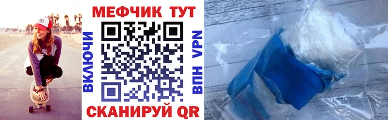 МЯУ-МЯУ мука  это формула  Стерлитамак 